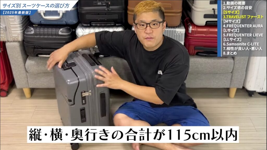 3辺の合計が115cm以内