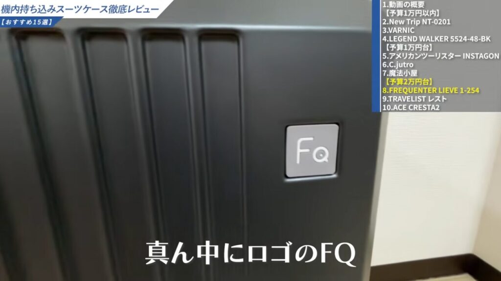FQのロゴ