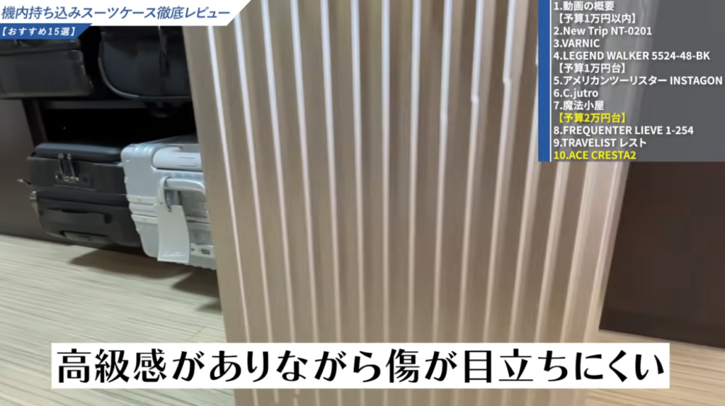 光沢感があり傷が目立ちにくい