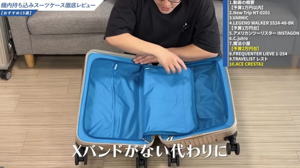 Xバンドがない設計