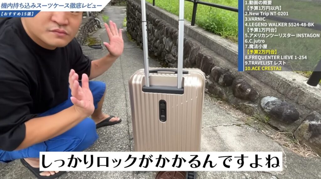 しっかりロックがかかる