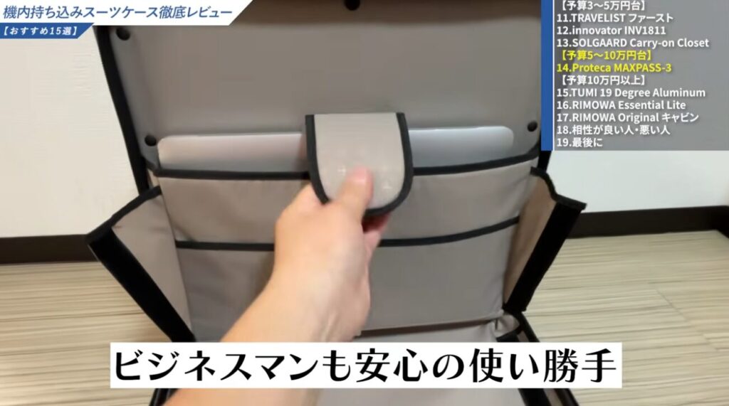 フロントオープン