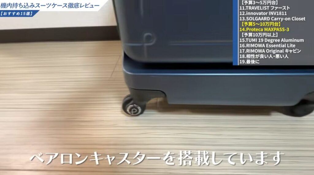 ベアロンホイール