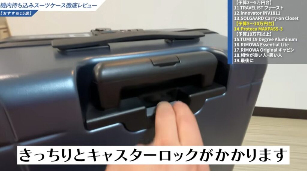 手元のキャスターロック