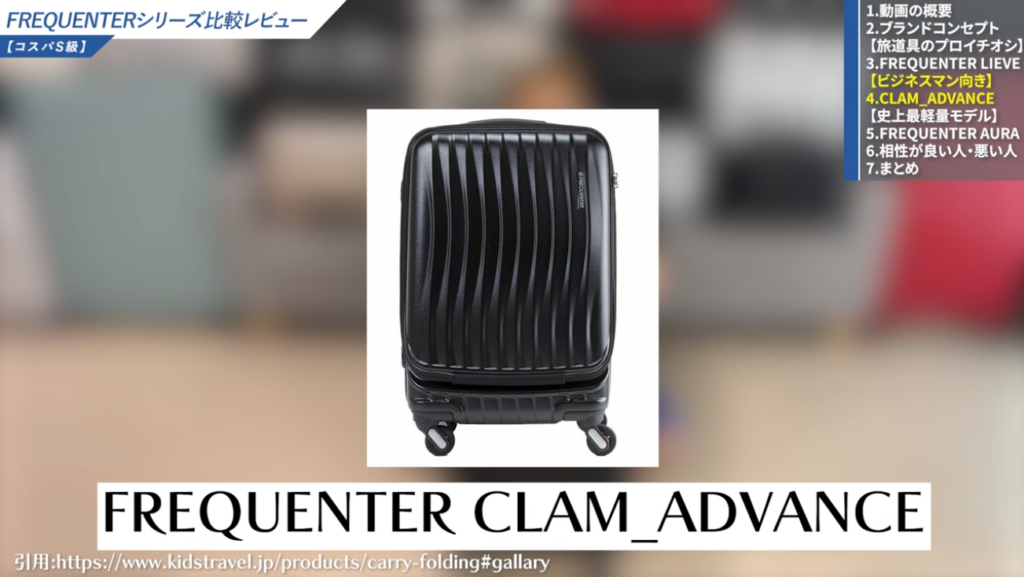 FREQUENTER CLAM ADVANCE216