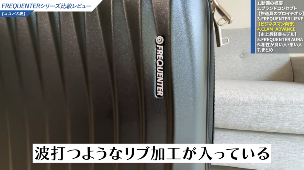 波打つようなリブ加工が施された落ち着いたデザイン