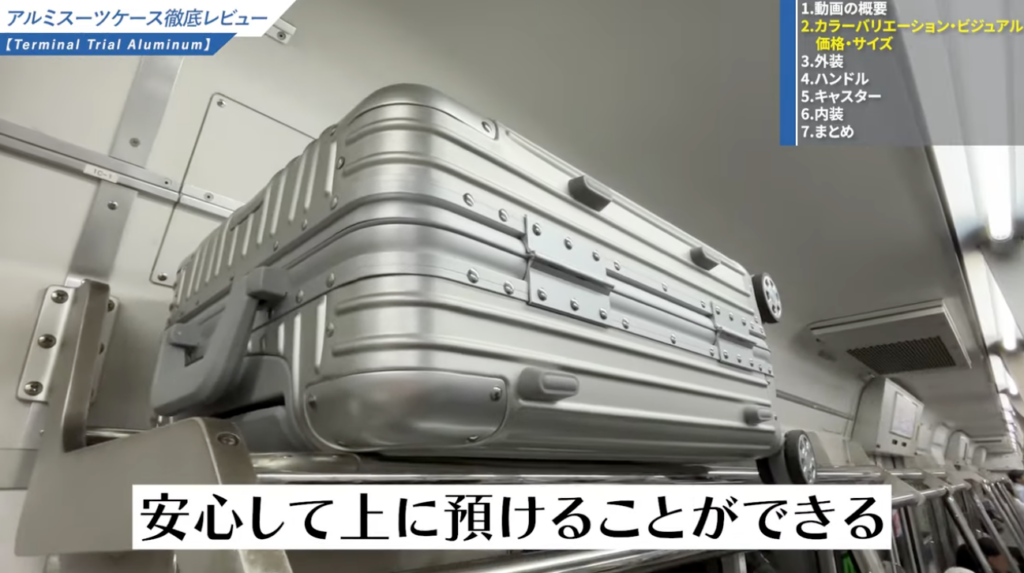 網棚にもすっきりと収まるサイズ