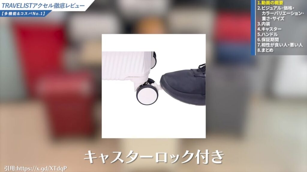 キャスターロック