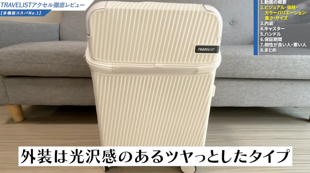 ツヤのある外装