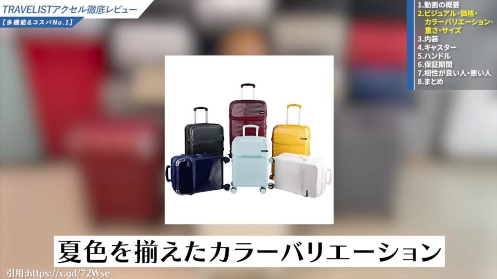 カラー展開が豊富