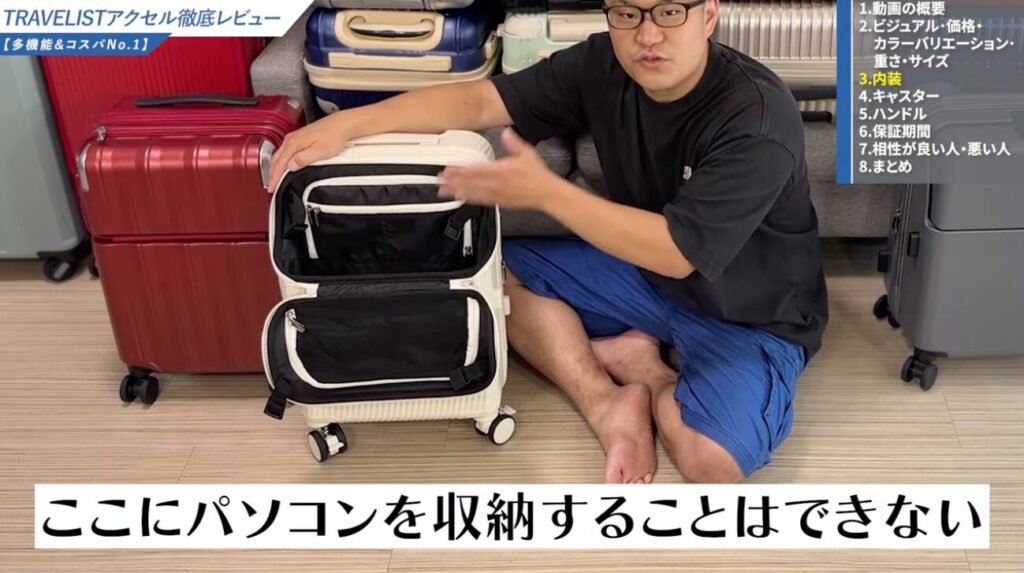 PCは収納できない