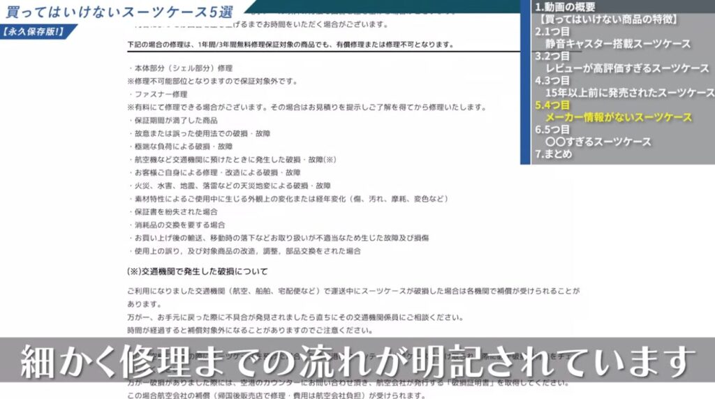 エンドー鞄の修理目での流れ