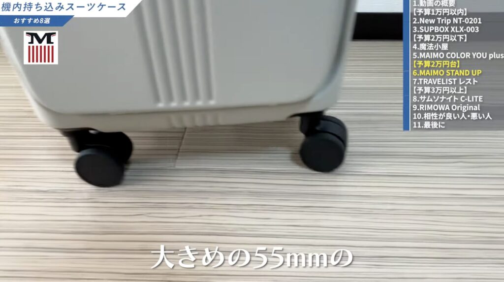 55mmの大型タイヤ