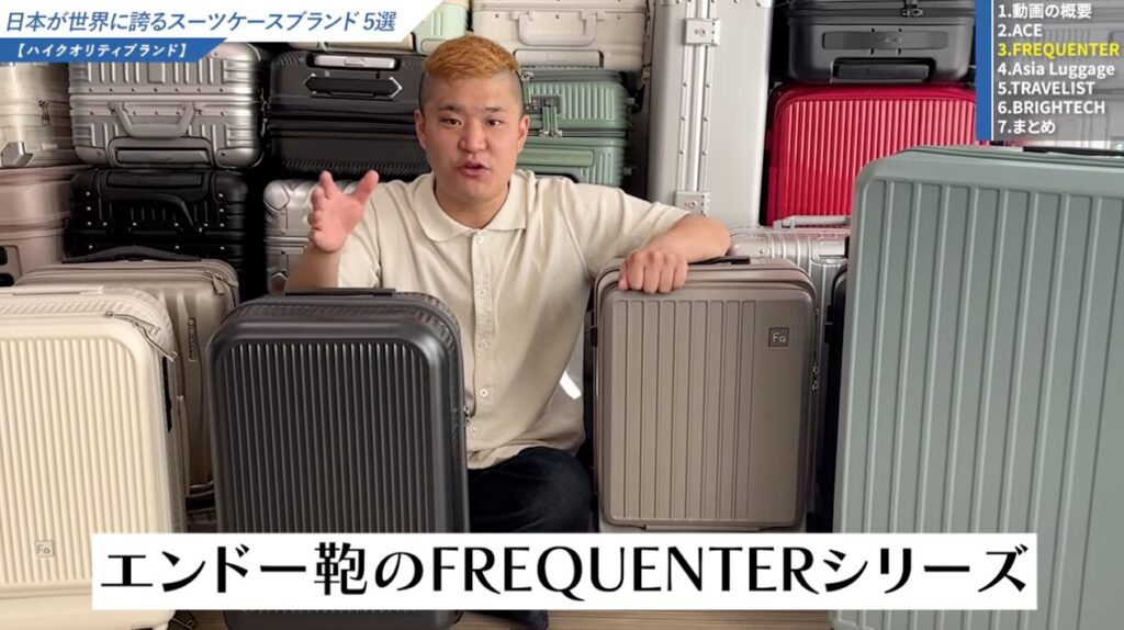 エンドー鞄の「フリクエンターシリーズ」
