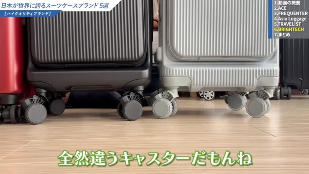 キャスターの車高が高い