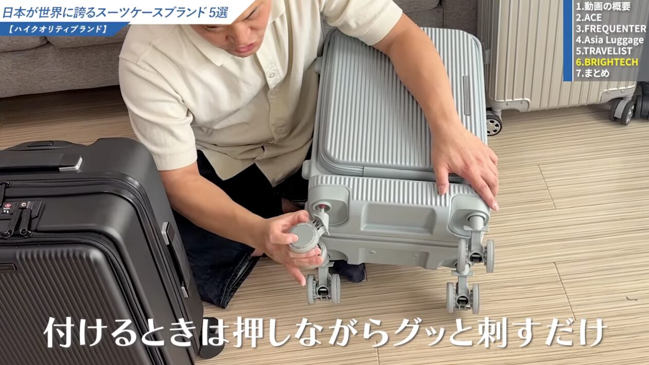 キャスターはワンタッチで2秒