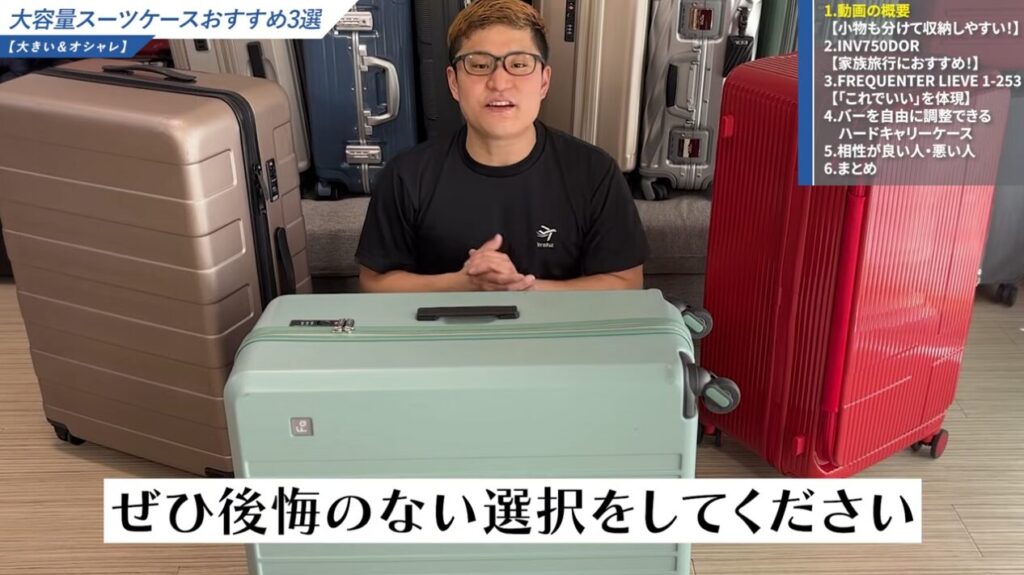 トラベリストアクセルについてのよくある質問