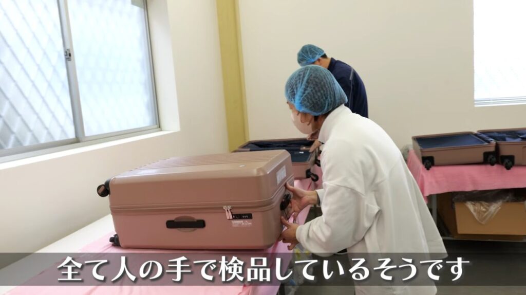 合計3回もの検品を行っている