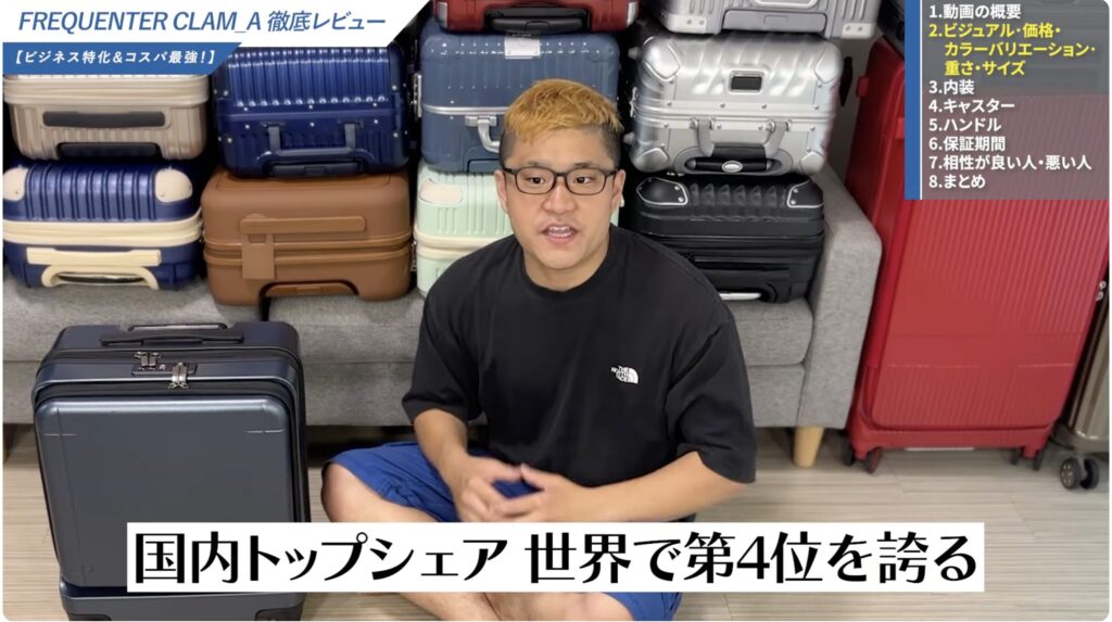 国内シェアNo.1、世界シェア第4位