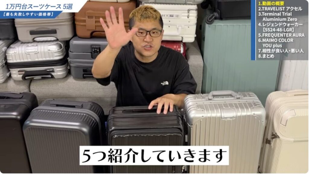 ハードスーツケースのおすすめ5選