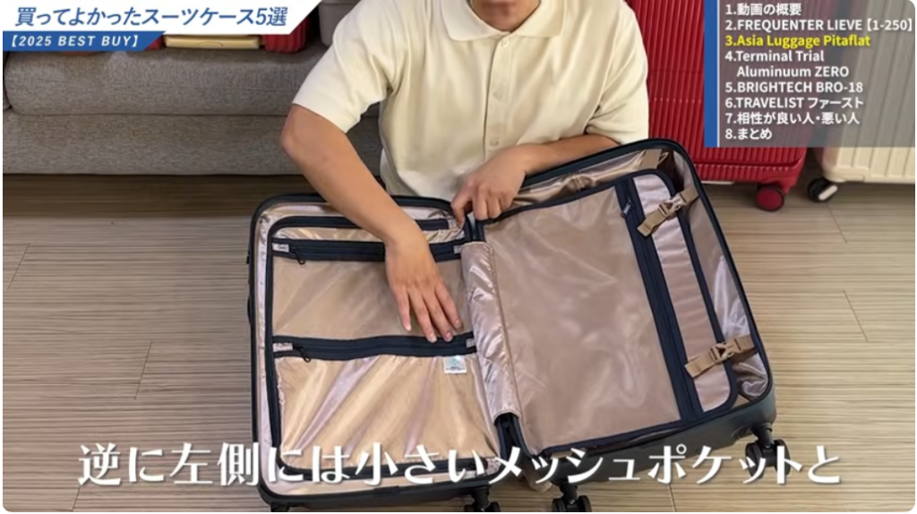 メッシュポケット