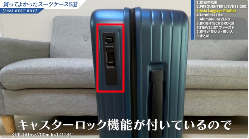 キャスターロック