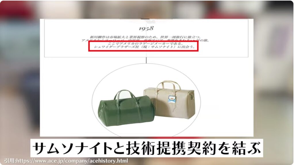 サムソナイトと業務提携