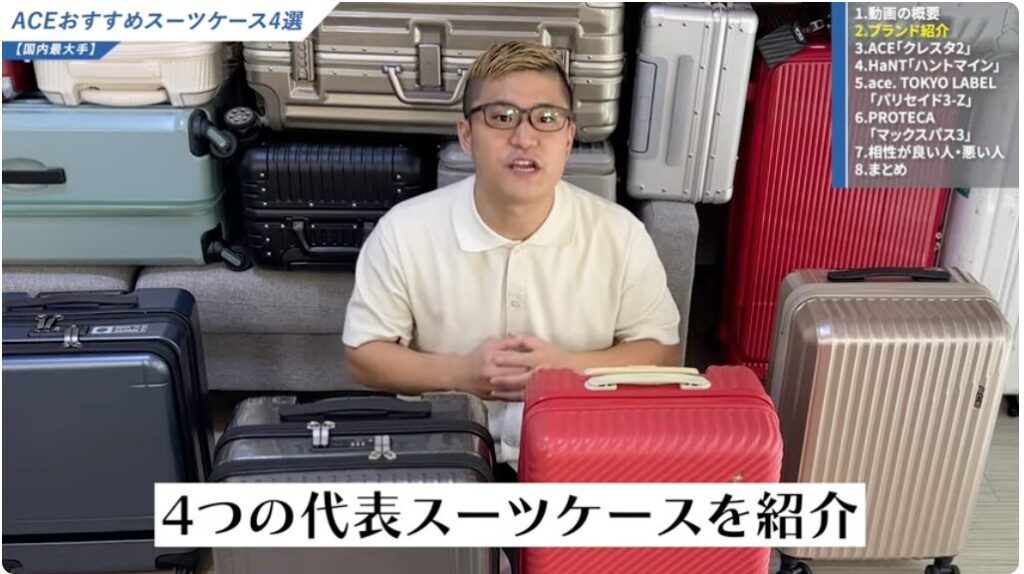 口コミが多いACEのスーツケースおすすめモデル4選