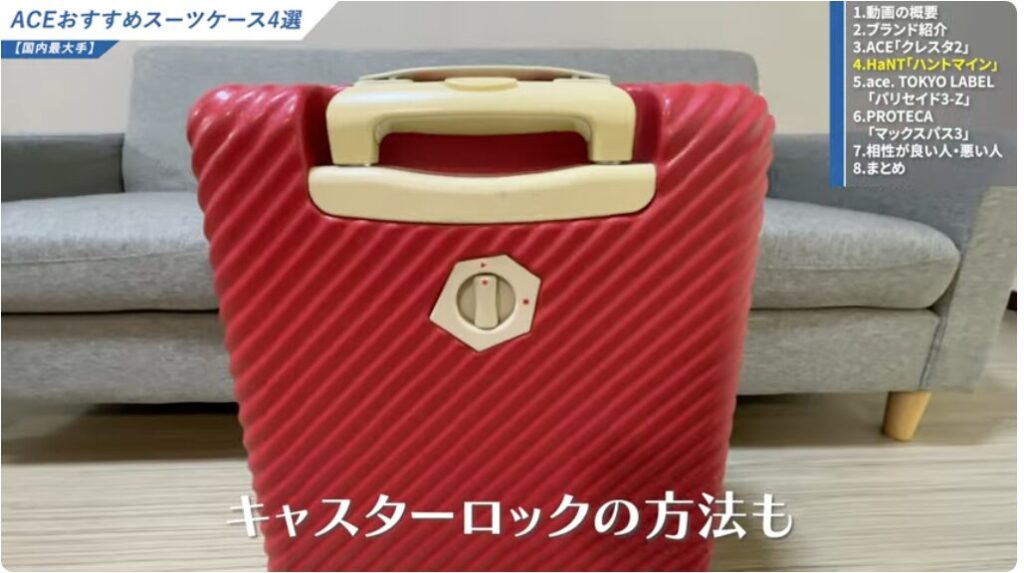 キャスターロック