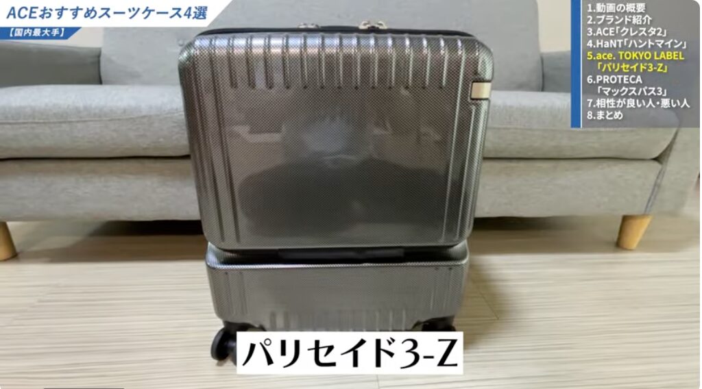 ACE Palisade3-Z｜ビジネスに最適