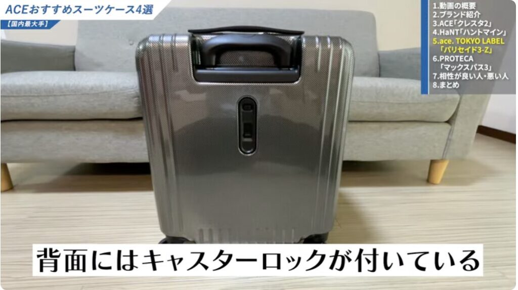 キャスターストッパー