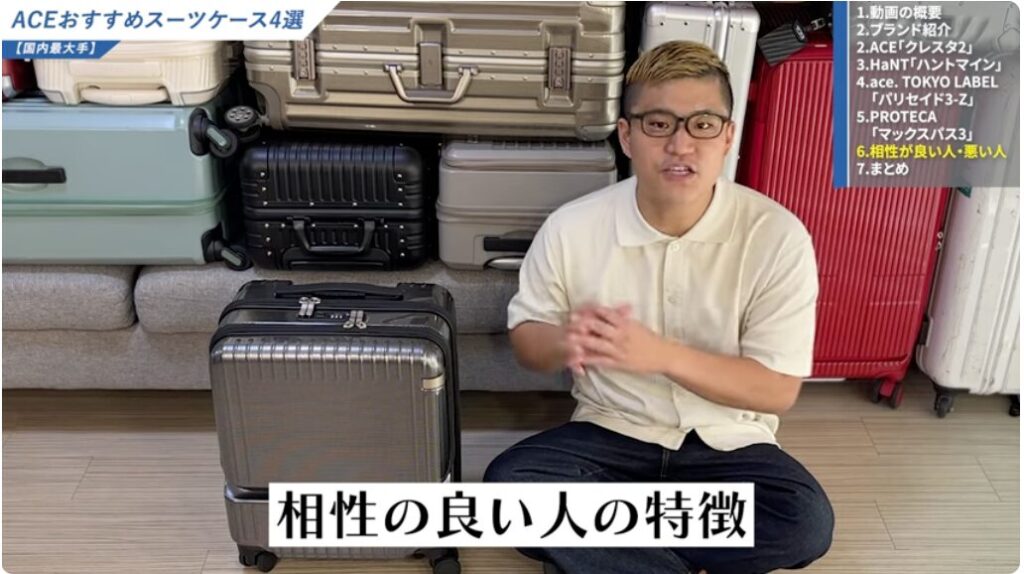 ACEを選ぶべき人