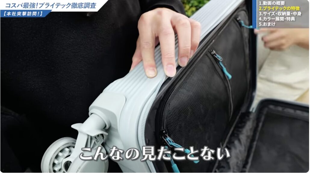 特殊なフレーム構造