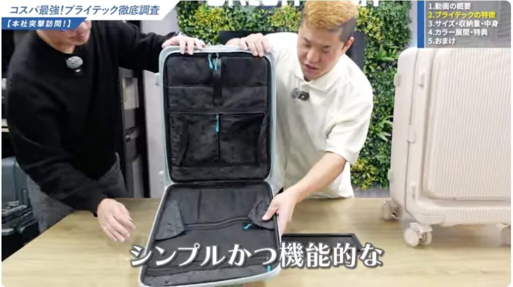 フロントオープン