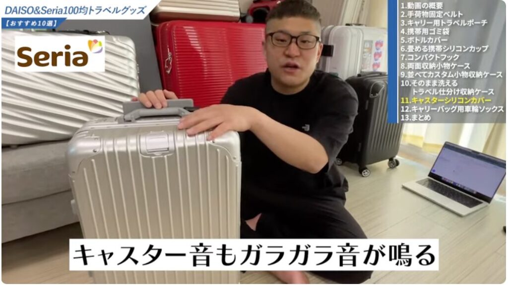 スーツケースのキャスターを静かにする方法