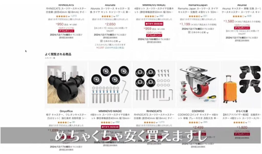 Amazonで安く購入できる