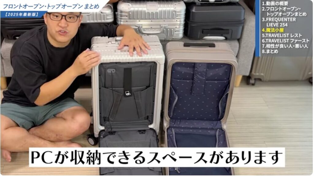 フロントオープン