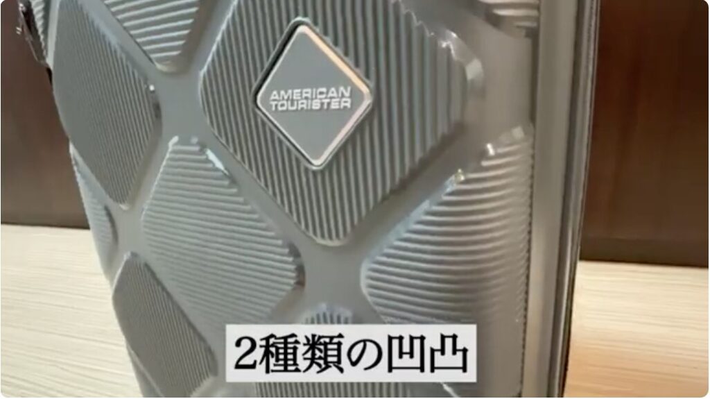 菱形の凹凸が施された外装デザイン