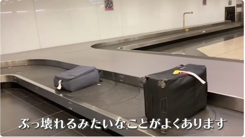 破損するリスクが高い