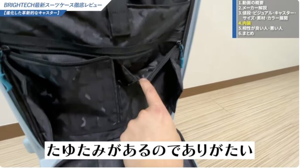 たゆたみのあるポケット