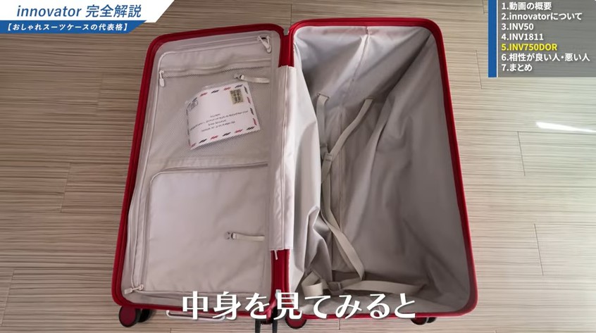 右側のファスナーを開けていくとメイン収納