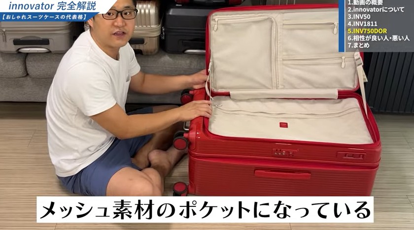 フロントオープンポケット