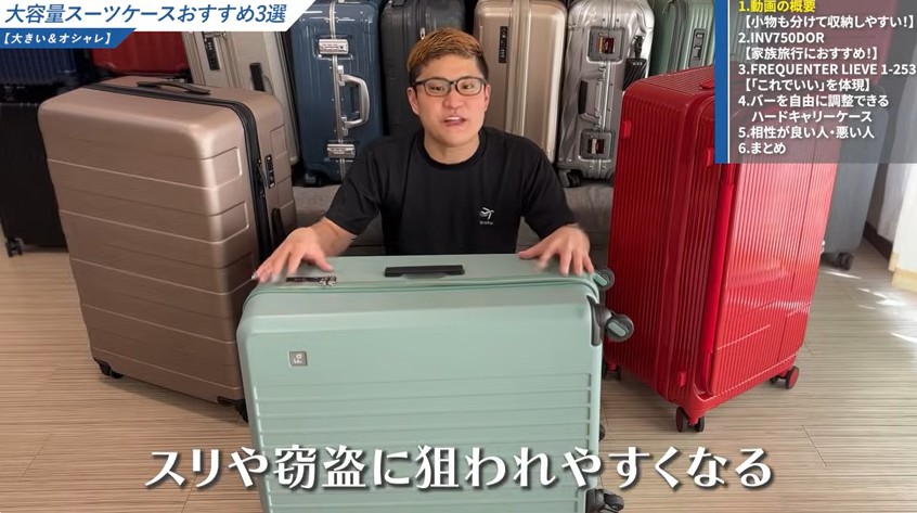 デザインと盗難リスク