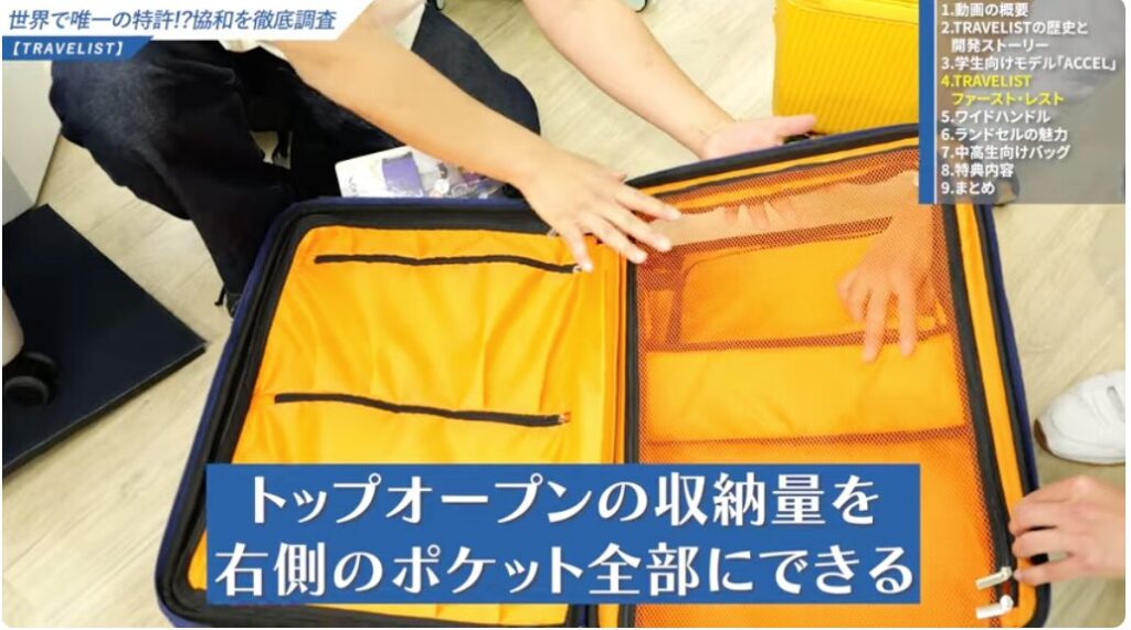 右側のポケット全部をトップオープンとして使うことも可能