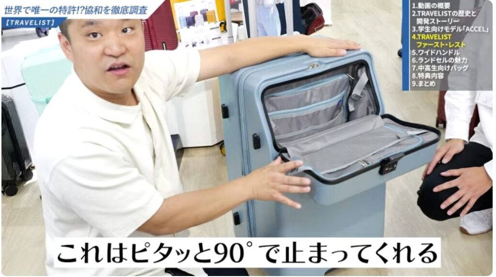 90度で止まる