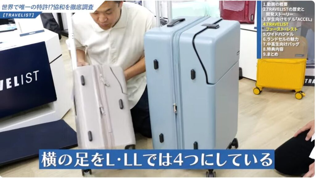 足が4つに増えた