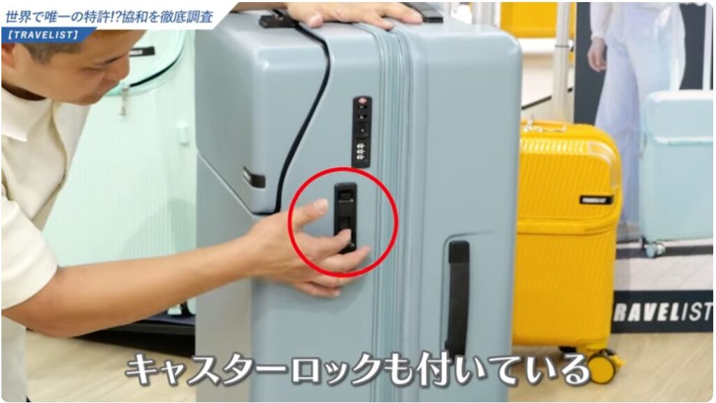 キャスターロック