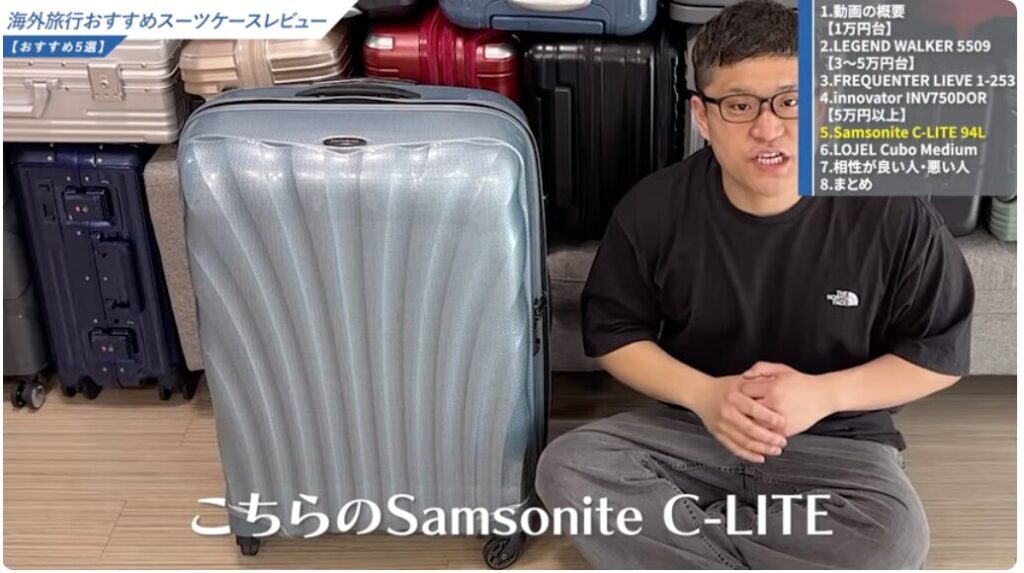 Samsonite C-Lite 