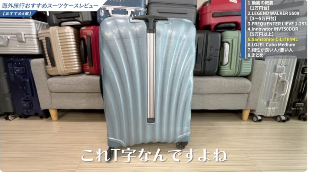 T字のスケルトンハンドル