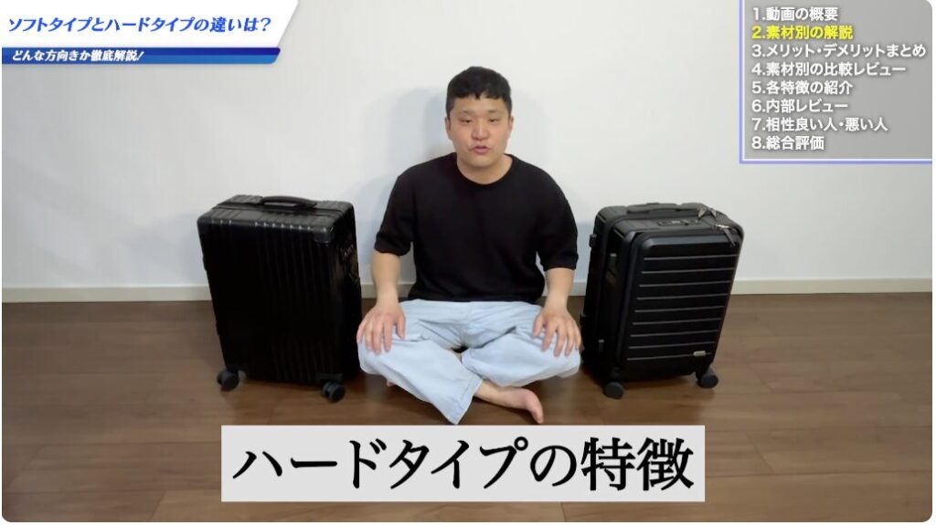 ソフトタイプが向いている人の特徴